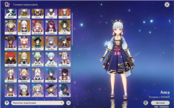 купить аккаунт Genshin Impact